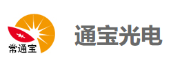 常州通寶光電